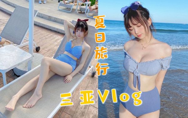 【菌子】夏日旅行 你的女友邀請你一起去海邊?。ㄈ齺唙log）大海！沙灘！泳裝