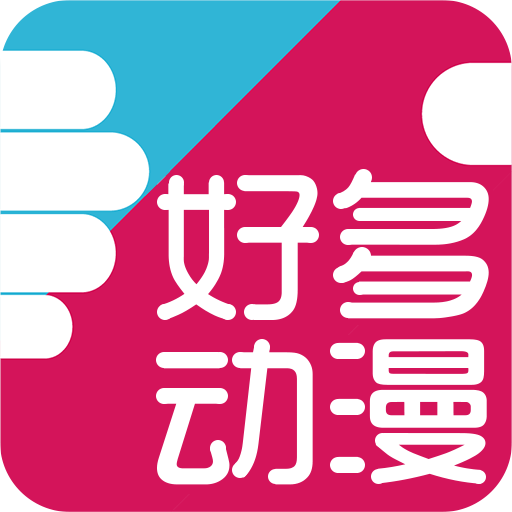 好多動漫V5.1.1你值得擁有二次元動漫美圖社區(qū)