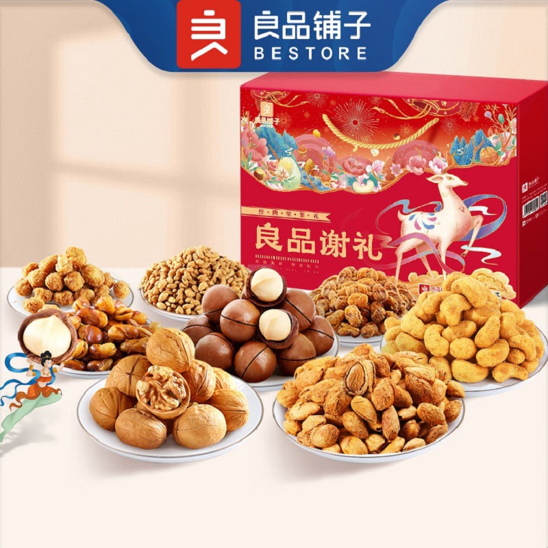 可領(lǐng)5張券！良品鋪?zhàn)訄?jiān)果年貨禮盒共8袋