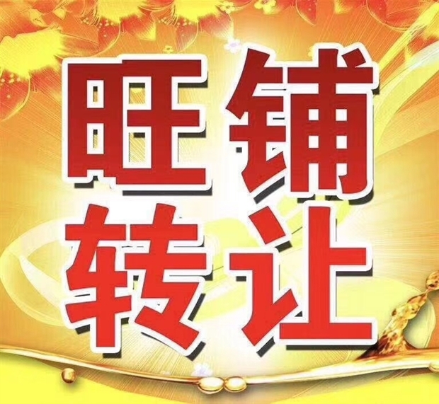 泰安商鋪出租