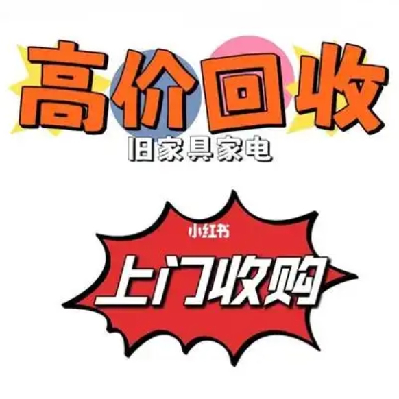 泰安二手家電