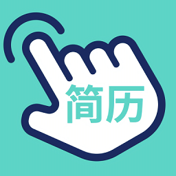 泰安求職簡歷