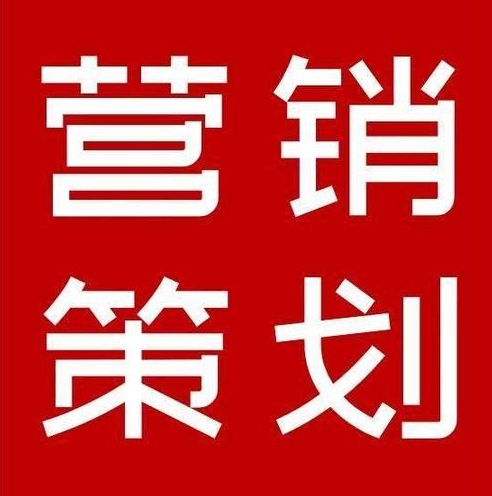 泰安廣告營銷