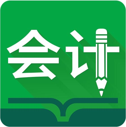 泰安公司財(cái)會(huì)