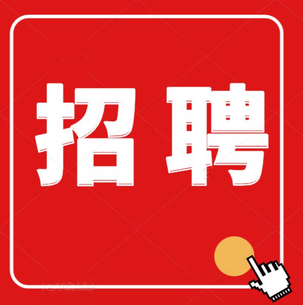 泰安人才招聘