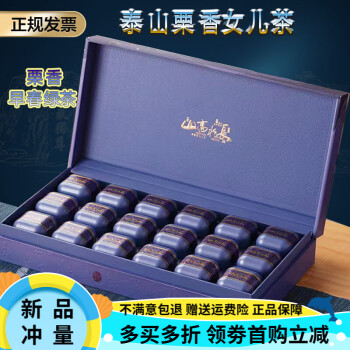 山東新款特產(chǎn)泰山栗香女兒茶2024新茶綠茶板栗香 252g