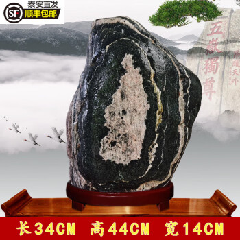 泰山石敢當(dāng)原石鎮(zhèn)宅內(nèi)靠山石頭20-70cm奇石擺件 R1001-長(zhǎng)34高44厚14cm